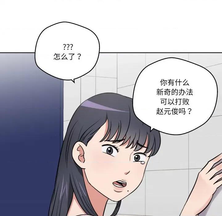 青鹤洞计划 青鹤洞计划-青鹤洞计划 第15话 第93页