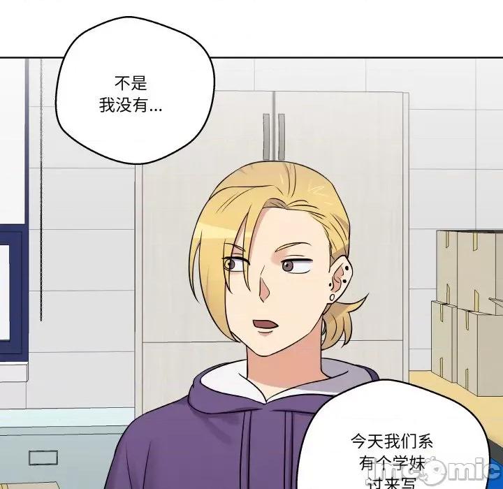 青鹤洞计划 青鹤洞计划-青鹤洞计划 第15话 第95页