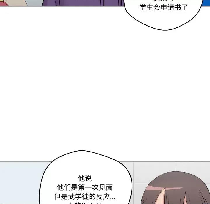 青鹤洞计划 青鹤洞计划-青鹤洞计划 第15话 第96页
