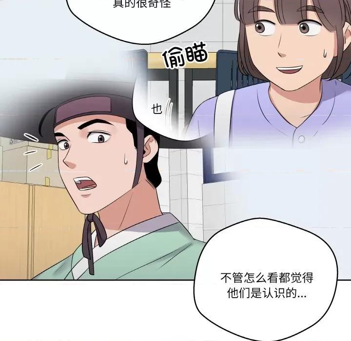 青鹤洞计划 青鹤洞计划-青鹤洞计划 第15话 第97页