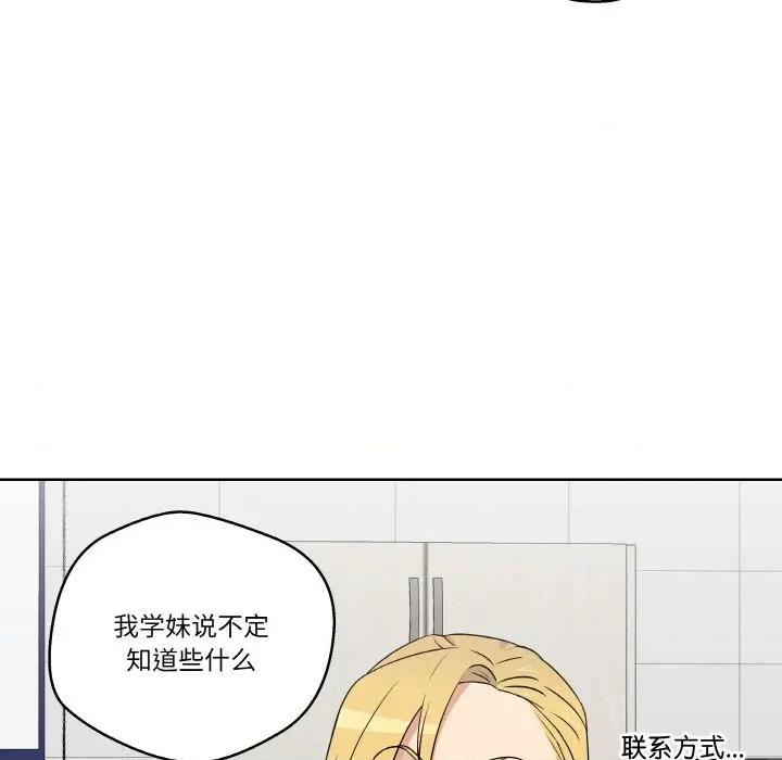 青鹤洞计划 青鹤洞计划-青鹤洞计划 第15话 第98页