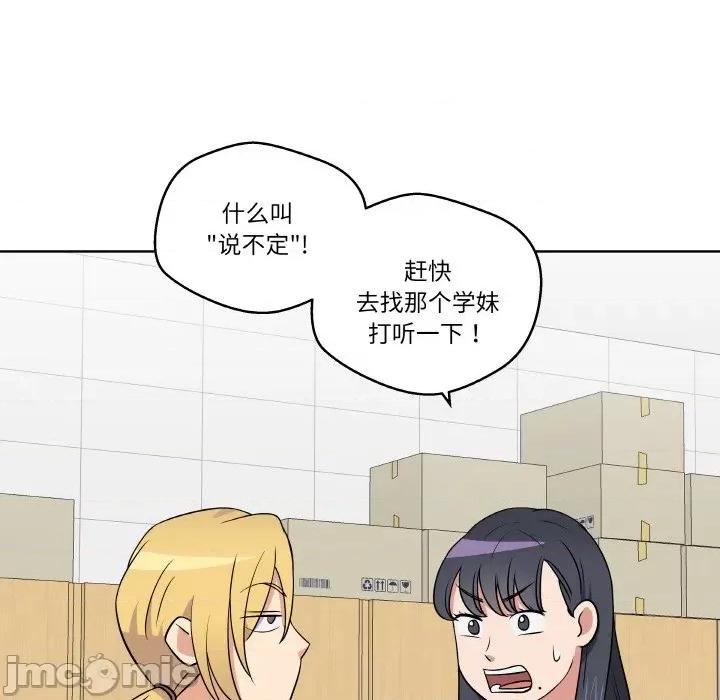 青鹤洞计划 青鹤洞计划-青鹤洞计划 第15话 第100页