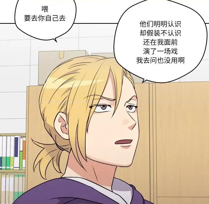 青鹤洞计划 青鹤洞计划-青鹤洞计划 第15话 第102页