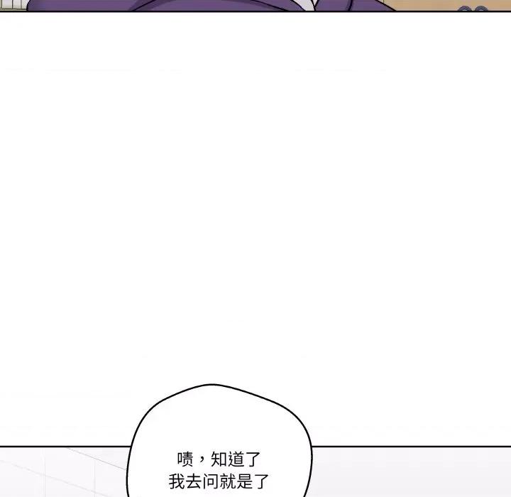 青鹤洞计划 青鹤洞计划-青鹤洞计划 第15话 第103页