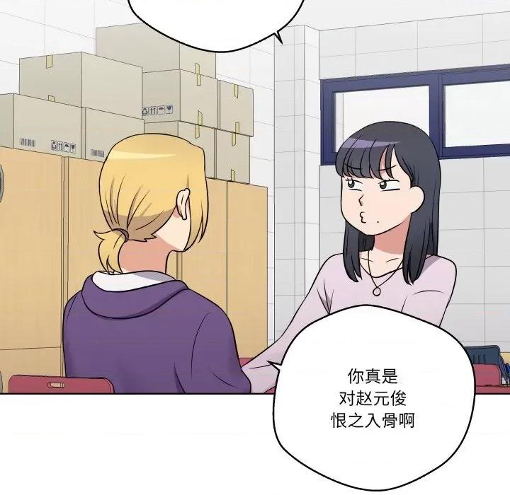 青鹤洞计划 青鹤洞计划-青鹤洞计划 第15话 第104页