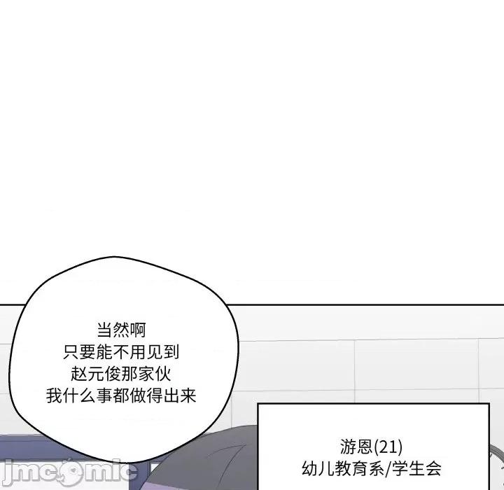 青鹤洞计划 青鹤洞计划-青鹤洞计划 第15话 第105页
