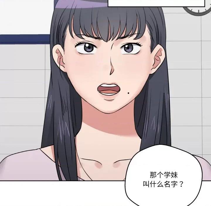 青鹤洞计划 青鹤洞计划-青鹤洞计划 第15话 第106页