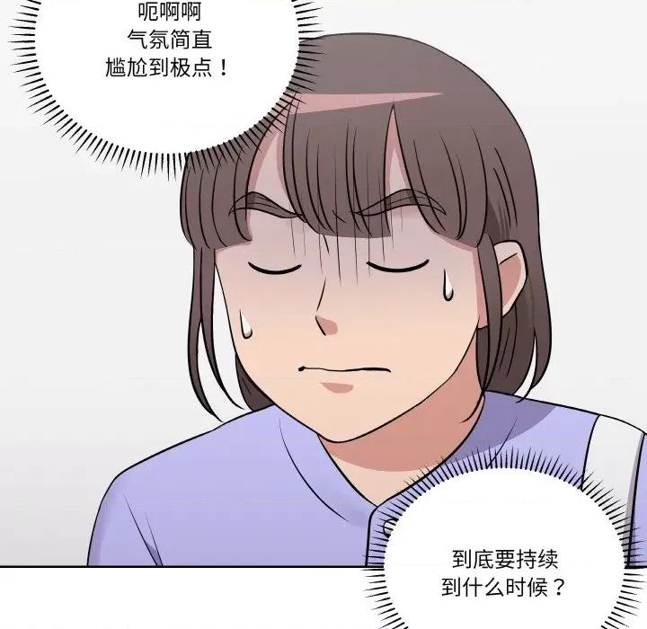 青鹤洞计划 青鹤洞计划-青鹤洞计划 第15话 第112页