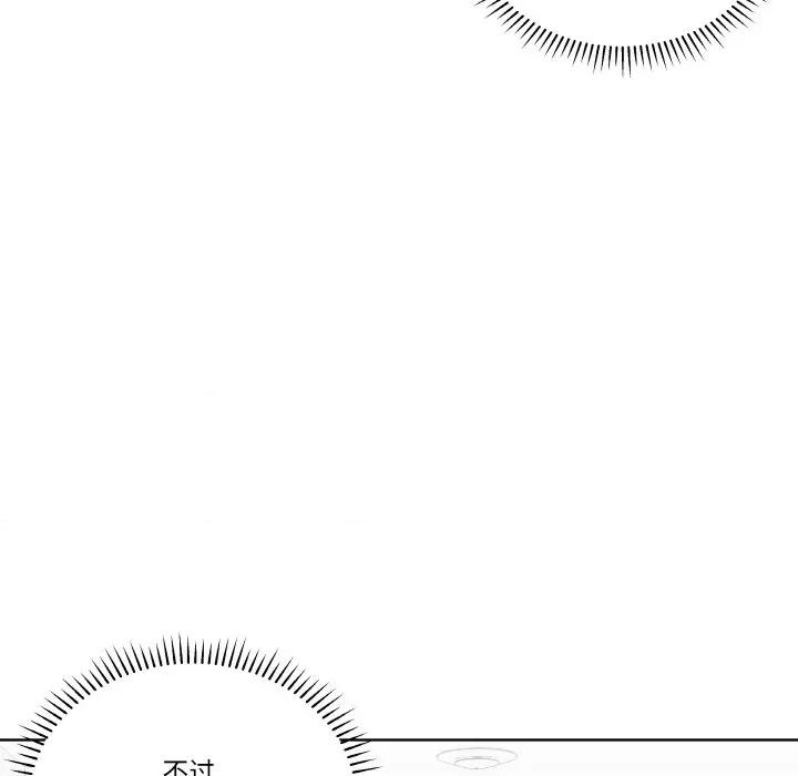青鹤洞计划 青鹤洞计划-青鹤洞计划 第15话 第113页