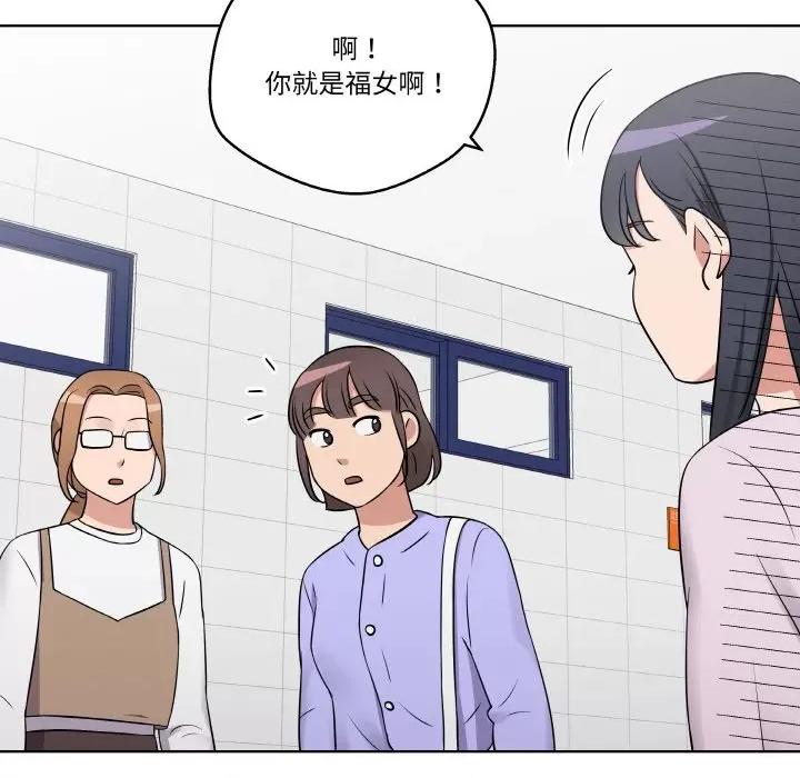 青鹤洞计划 青鹤洞计划-青鹤洞计划 第15话 第121页