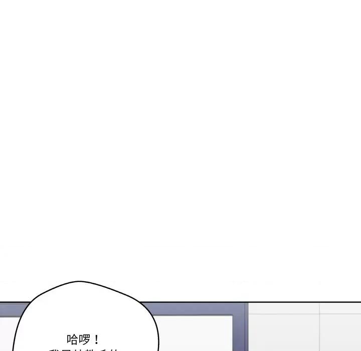 青鹤洞计划 青鹤洞计划-青鹤洞计划 第15话 第122页