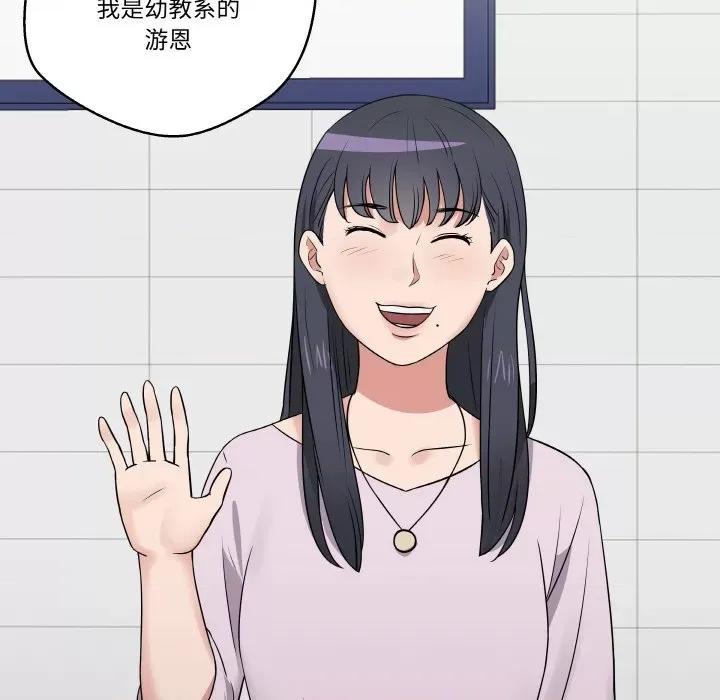 青鹤洞计划 青鹤洞计划-青鹤洞计划 第15话 第123页