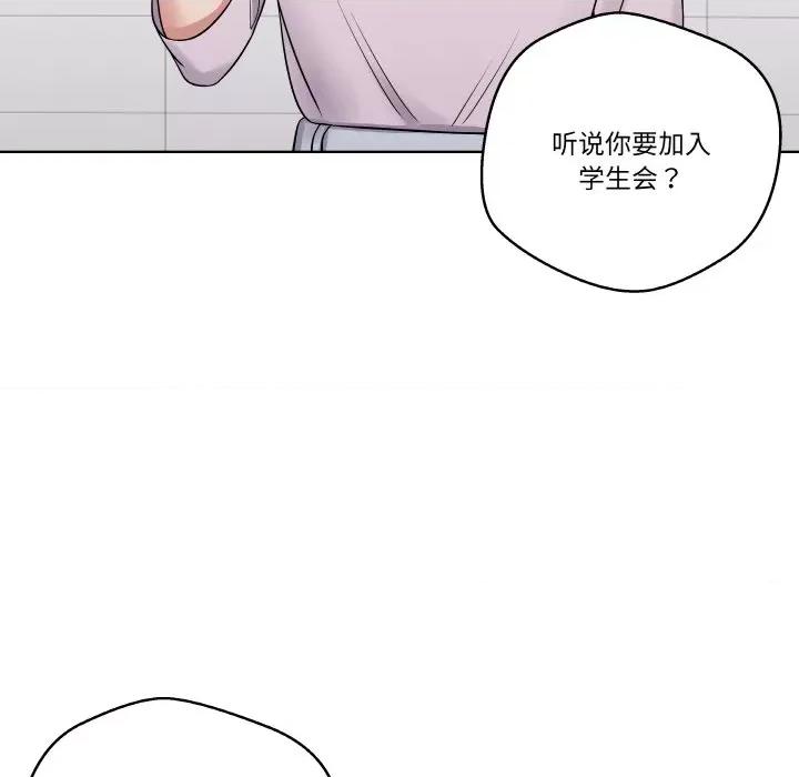 青鹤洞计划 青鹤洞计划-青鹤洞计划 第15话 第124页