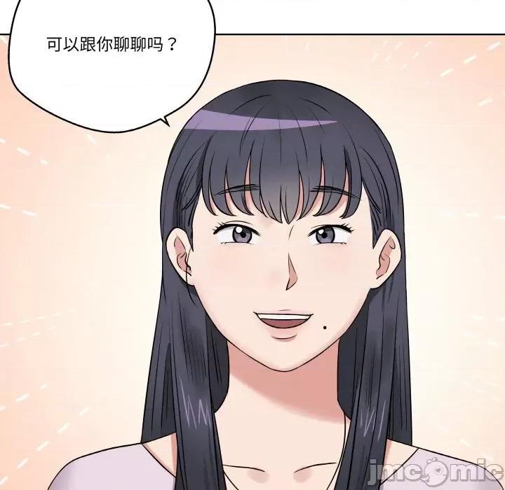 青鹤洞计划 青鹤洞计划-青鹤洞计划 第15话 第125页