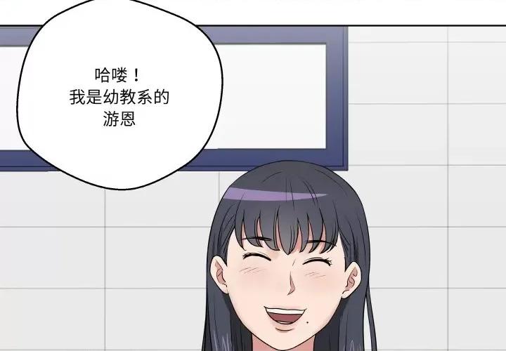 青鹤洞计划 青鹤洞计划-青鹤洞计划 第16话 第2页