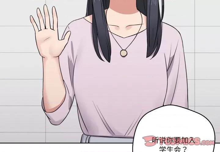 青鹤洞计划 青鹤洞计划-青鹤洞计划 第16话 第3页