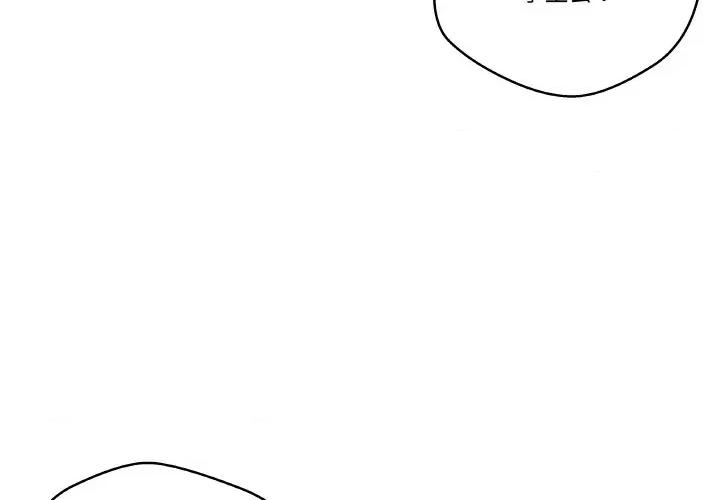 青鹤洞计划 青鹤洞计划-青鹤洞计划 第16话 第4页