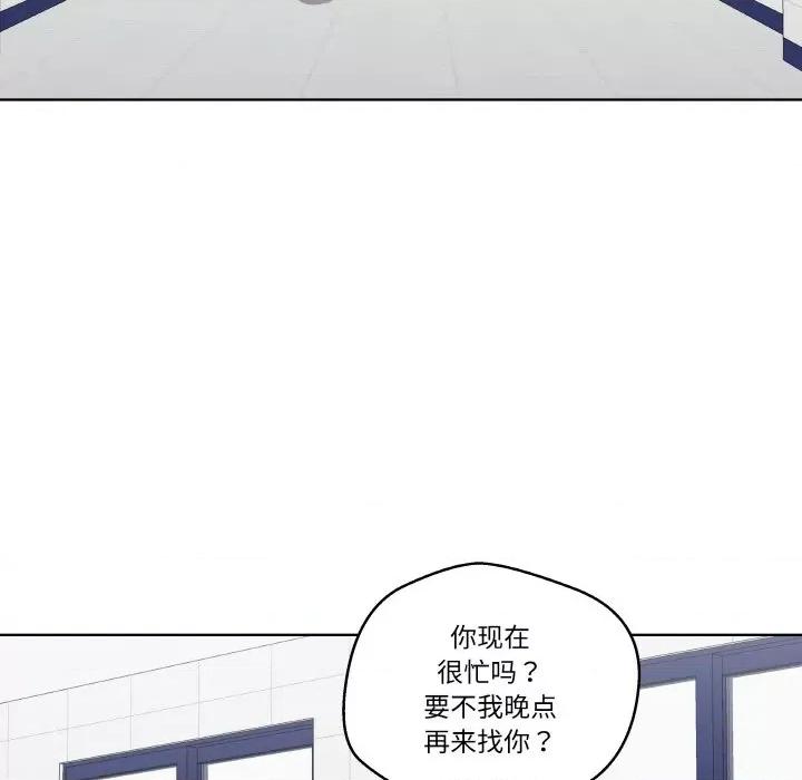 青鹤洞计划 青鹤洞计划-青鹤洞计划 第16话 第12页