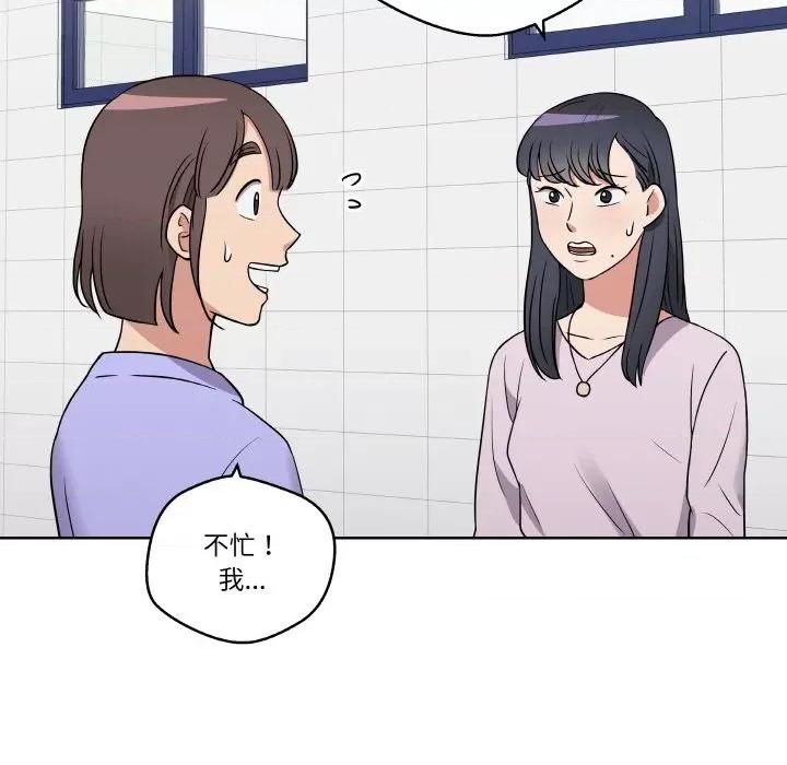 青鹤洞计划 青鹤洞计划-青鹤洞计划 第16话 第13页