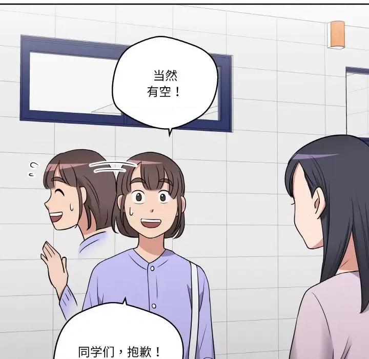 青鹤洞计划 青鹤洞计划-青鹤洞计划 第16话 第18页