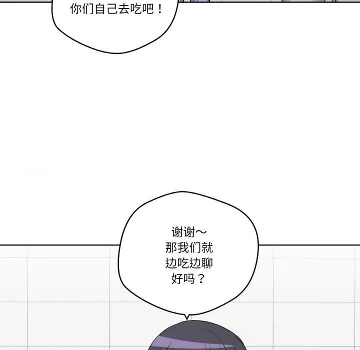青鹤洞计划 青鹤洞计划-青鹤洞计划 第16话 第19页