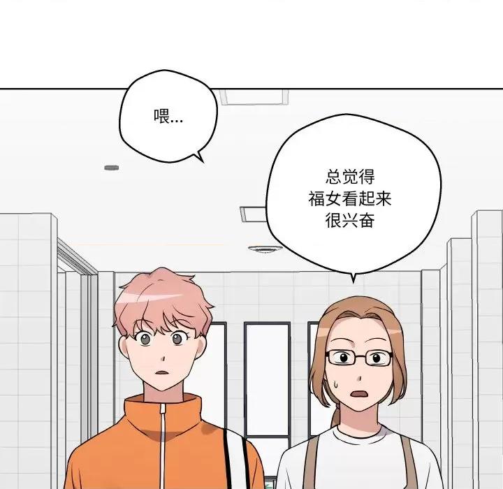 青鹤洞计划 青鹤洞计划-青鹤洞计划 第16话 第23页