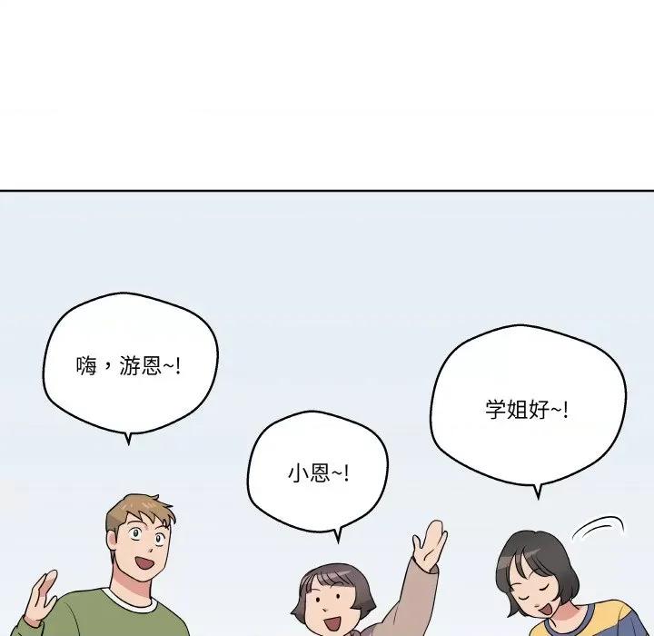 青鹤洞计划 青鹤洞计划-青鹤洞计划 第16话 第29页