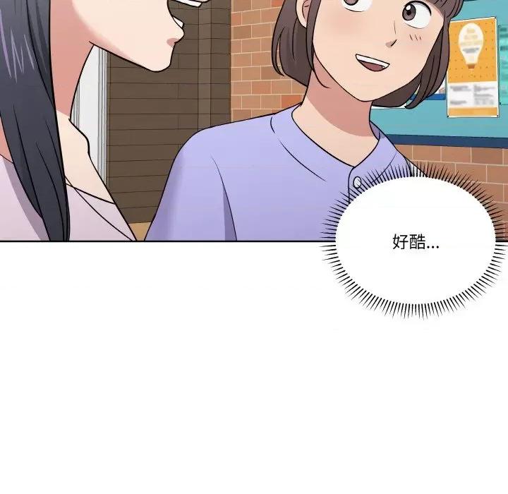 青鹤洞计划 青鹤洞计划-青鹤洞计划 第16话 第33页