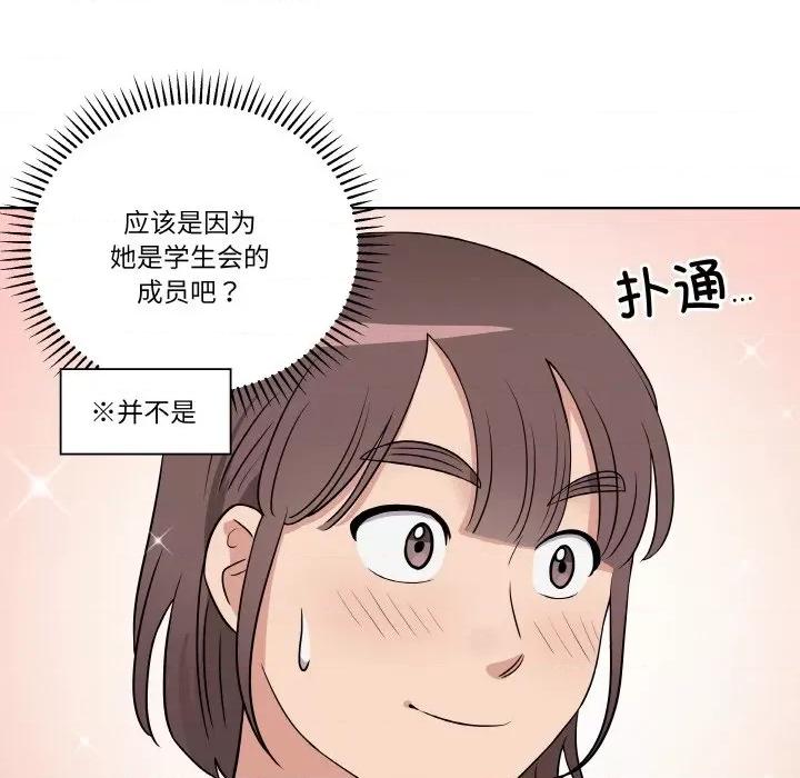 青鹤洞计划 青鹤洞计划-青鹤洞计划 第16话 第34页