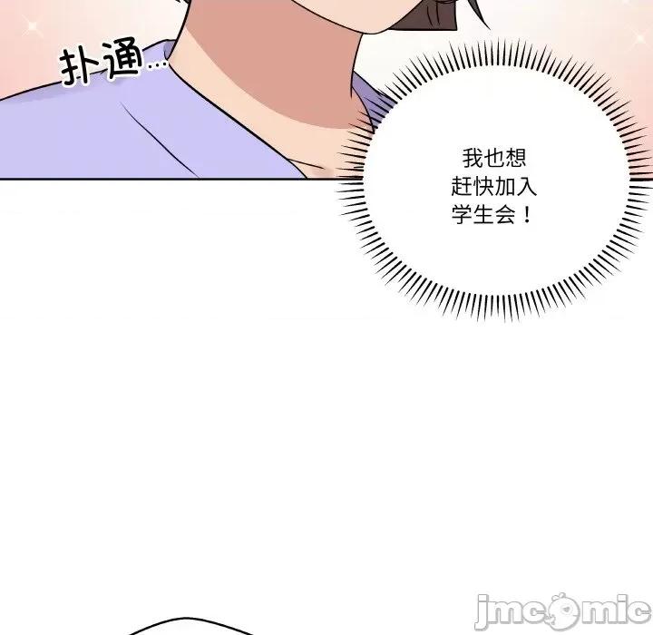 青鹤洞计划 青鹤洞计划-青鹤洞计划 第16话 第35页