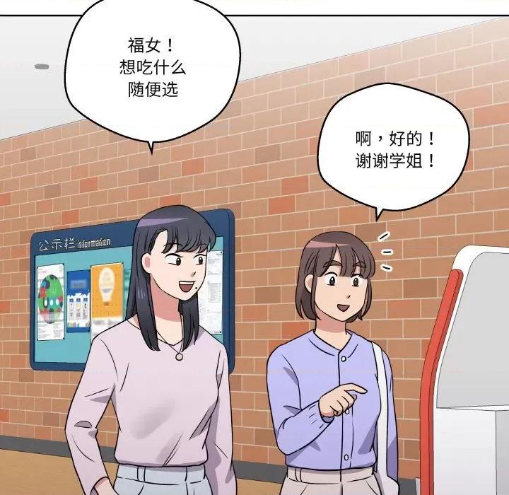 青鹤洞计划 青鹤洞计划-青鹤洞计划 第16话 第36页