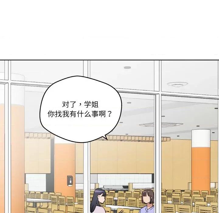 青鹤洞计划 青鹤洞计划-青鹤洞计划 第16话 第39页