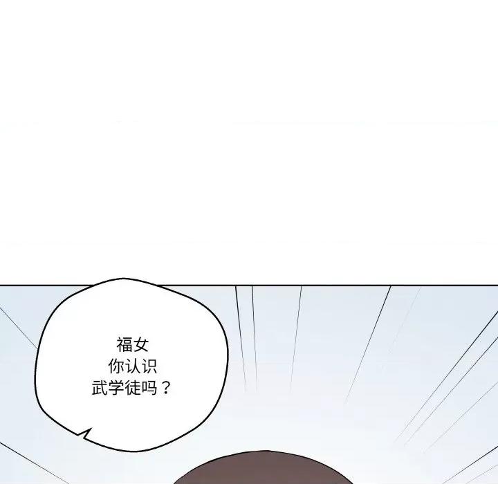 青鹤洞计划 青鹤洞计划-青鹤洞计划 第16话 第42页