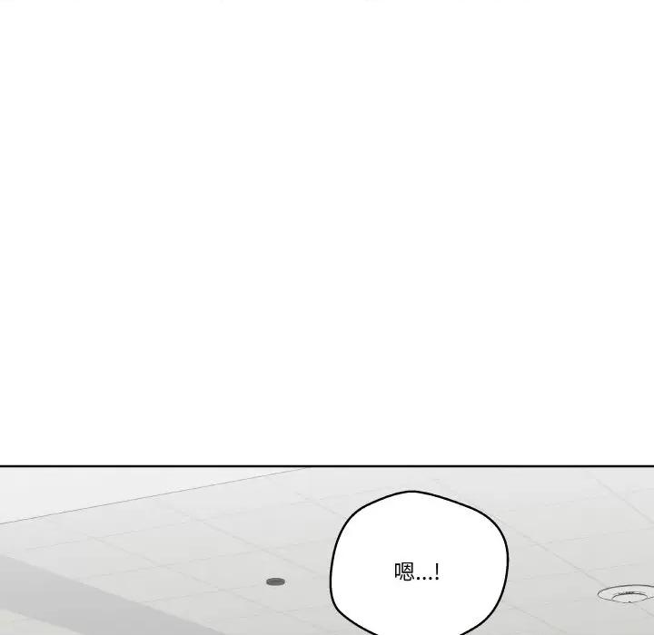 青鹤洞计划 青鹤洞计划-青鹤洞计划 第16话 第44页