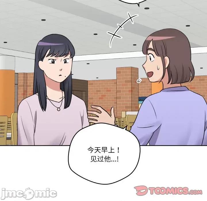 青鹤洞计划 青鹤洞计划-青鹤洞计划 第16话 第45页