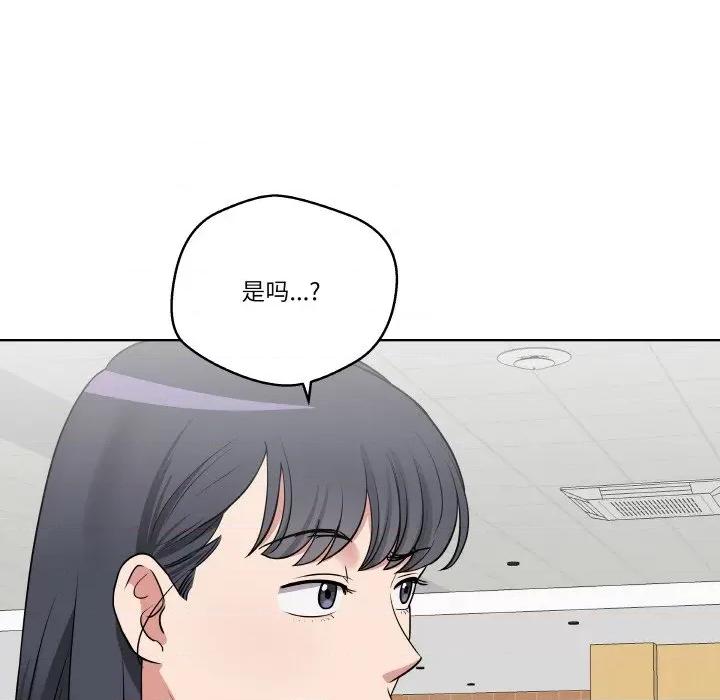 青鹤洞计划 青鹤洞计划-青鹤洞计划 第16话 第46页