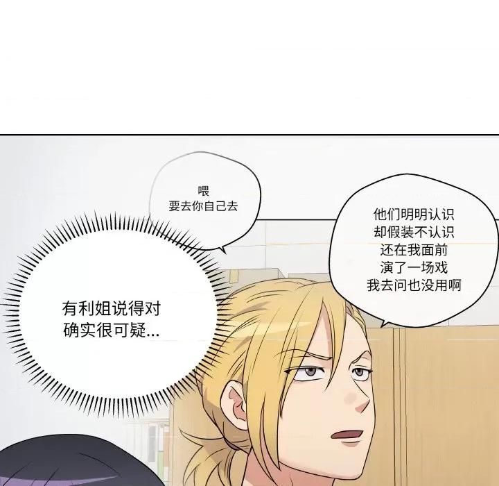 青鹤洞计划 青鹤洞计划-青鹤洞计划 第16话 第48页