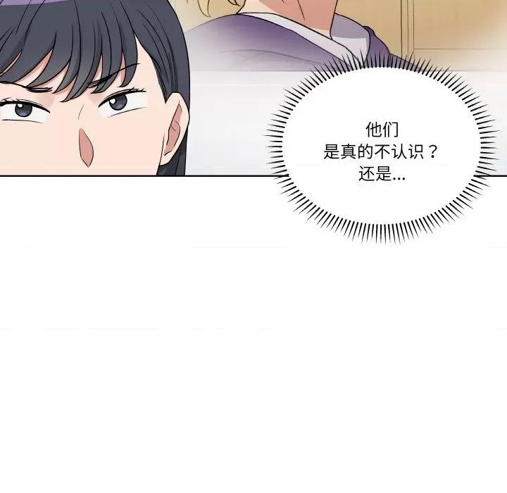 青鹤洞计划 青鹤洞计划-青鹤洞计划 第16话 第49页