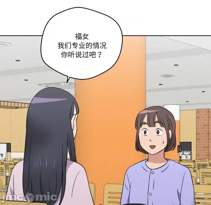 青鹤洞计划 青鹤洞计划-青鹤洞计划 第16话 第50页