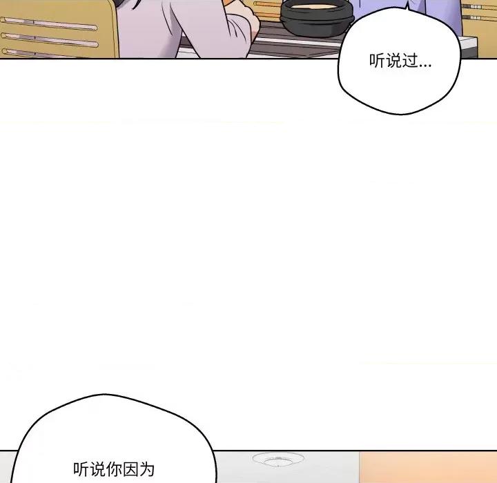 青鹤洞计划 青鹤洞计划-青鹤洞计划 第16话 第51页