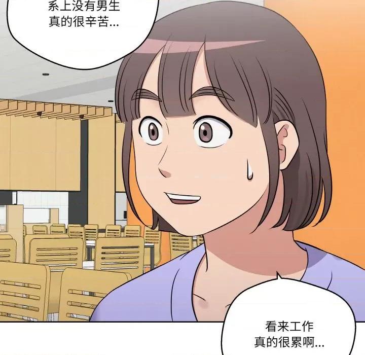 青鹤洞计划 青鹤洞计划-青鹤洞计划 第16话 第52页