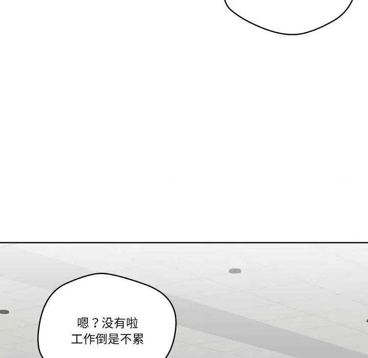 青鹤洞计划 青鹤洞计划-青鹤洞计划 第16话 第53页