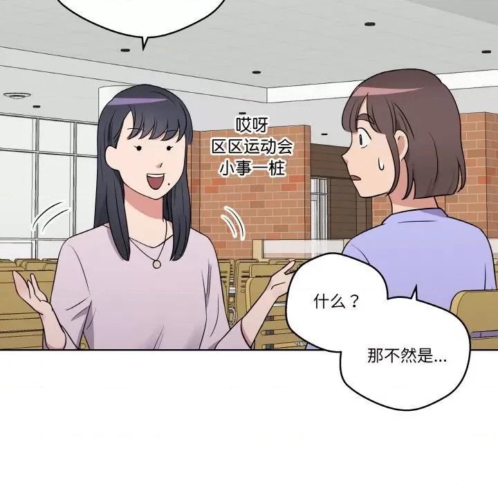 青鹤洞计划 青鹤洞计划-青鹤洞计划 第16话 第54页