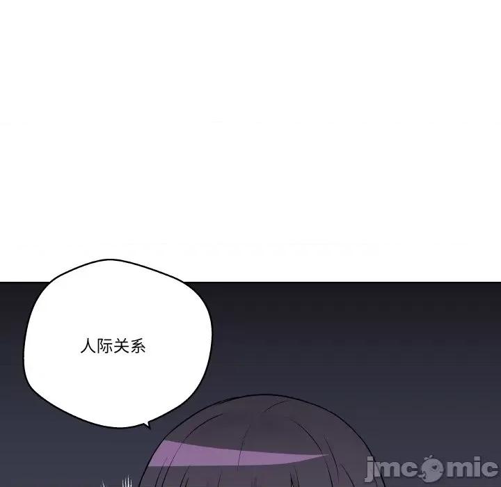 青鹤洞计划 青鹤洞计划-青鹤洞计划 第16话 第55页
