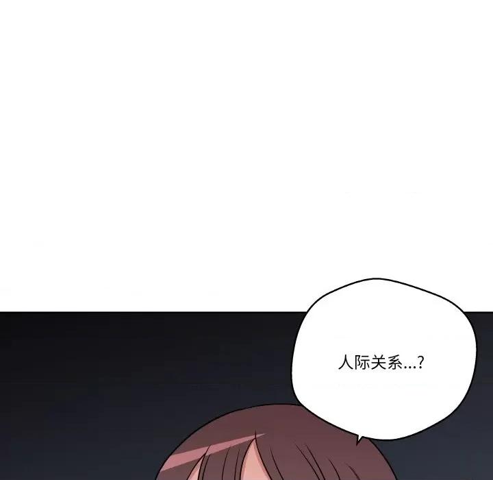 青鹤洞计划 青鹤洞计划-青鹤洞计划 第16话 第57页