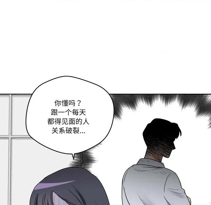 青鹤洞计划 青鹤洞计划-青鹤洞计划 第16话 第59页