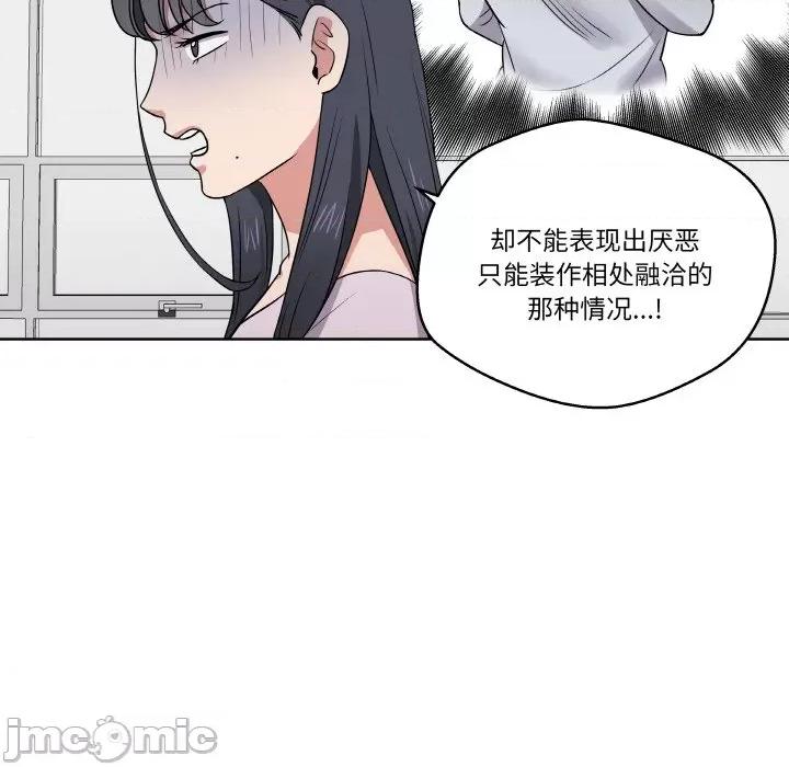 青鹤洞计划 青鹤洞计划-青鹤洞计划 第16话 第60页