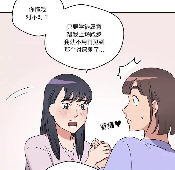 青鹤洞计划 青鹤洞计划-青鹤洞计划 第16话 第63页