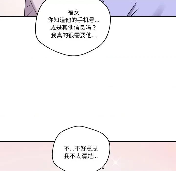 青鹤洞计划 青鹤洞计划-青鹤洞计划 第16话 第64页
