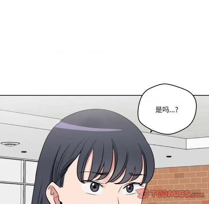 青鹤洞计划 青鹤洞计划-青鹤洞计划 第16话 第66页
